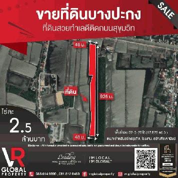 ขายที่ดินบางปะกง ที่ดินสวยทำเลดี ติดถนนสุขุมวิท พื้นที่รวม 32-0-29 ไร่